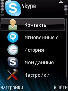 Skype 4pda